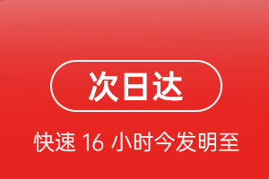 富蕴可可托海航空货运 航空货运